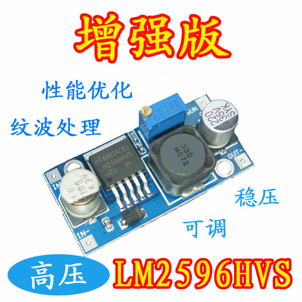 高压48V输入 DC-DC 降压电源模块 LM2596HVS 电动车载稳压电源