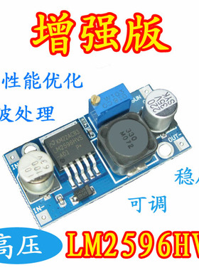 高压48V输入 DC-DC 降压电源模块 LM2596HVS 电动车载稳压电源