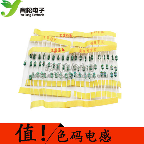 色码电感包 色环电感包0.1uh 1uh 10uh 100uh 470UH 1mh 120只