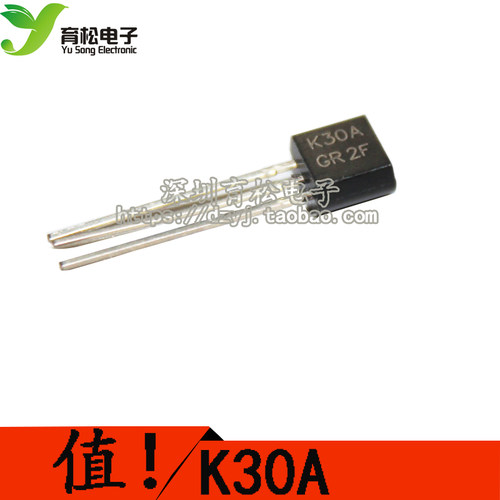 2SK30A K30A MOS场效应管 TO-92