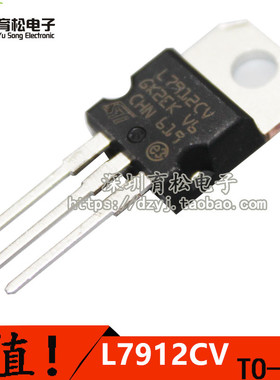 L7912CV 稳压器 -12V TO-220 国产全新