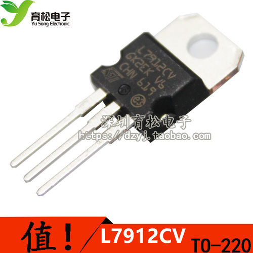 L7912CV 稳压器 -12V TO-220 国产全新