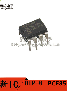 PCF8583P PCF8583 DIP-8 日历时钟芯片