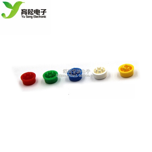 圆形按键帽 开关帽B3F 圆形开关盖子 12*12*7.3开关按键盖