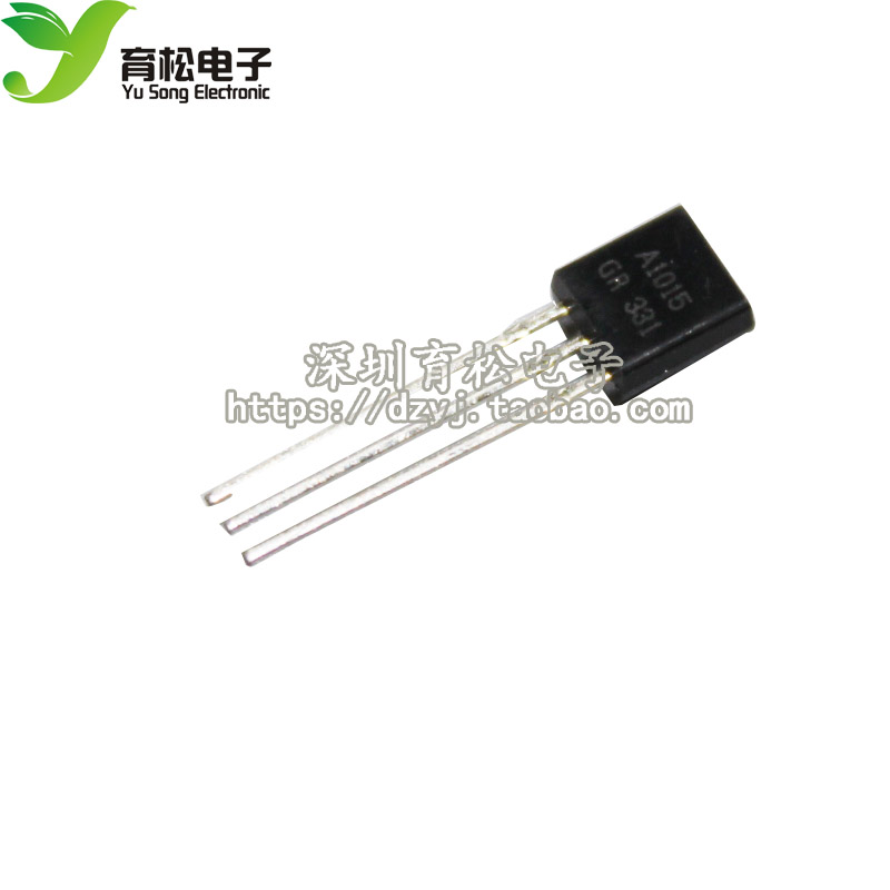 三极管 A1015 2SA1015 PNP 音频功率管 TO-92 50只
