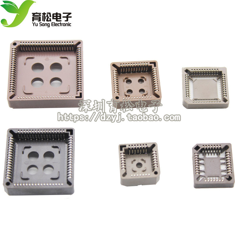 IC座  IC插座  芯片底座 集成电路插座 PLCC32/44/68/84