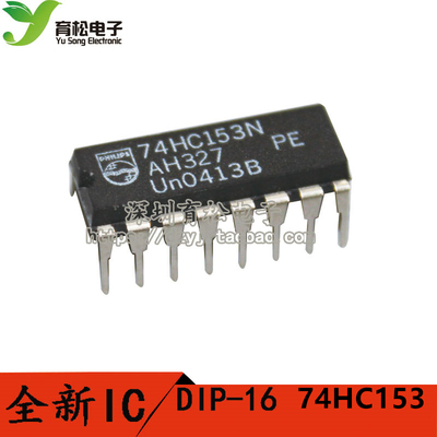 HD74HC153P SN74HC153 74HC153  深圳育松电子
