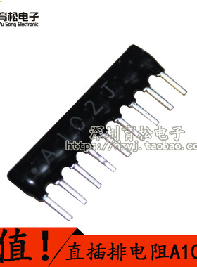 排阻 排电阻 A09-102排阻 1K 9只脚排阻 10只 深圳育松电子