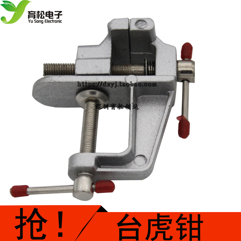 迷你多功能台钳桌虎钳台虎钳