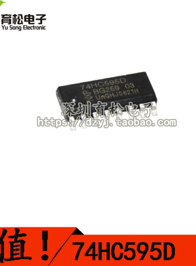 贴片 74HC595D 74HC595  8位串行寄存器 SOP-16
