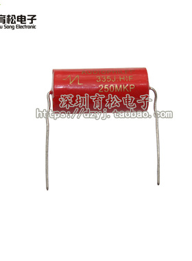 250V335 音响电容 红色 音响配件 分频器专用 深圳育松电子