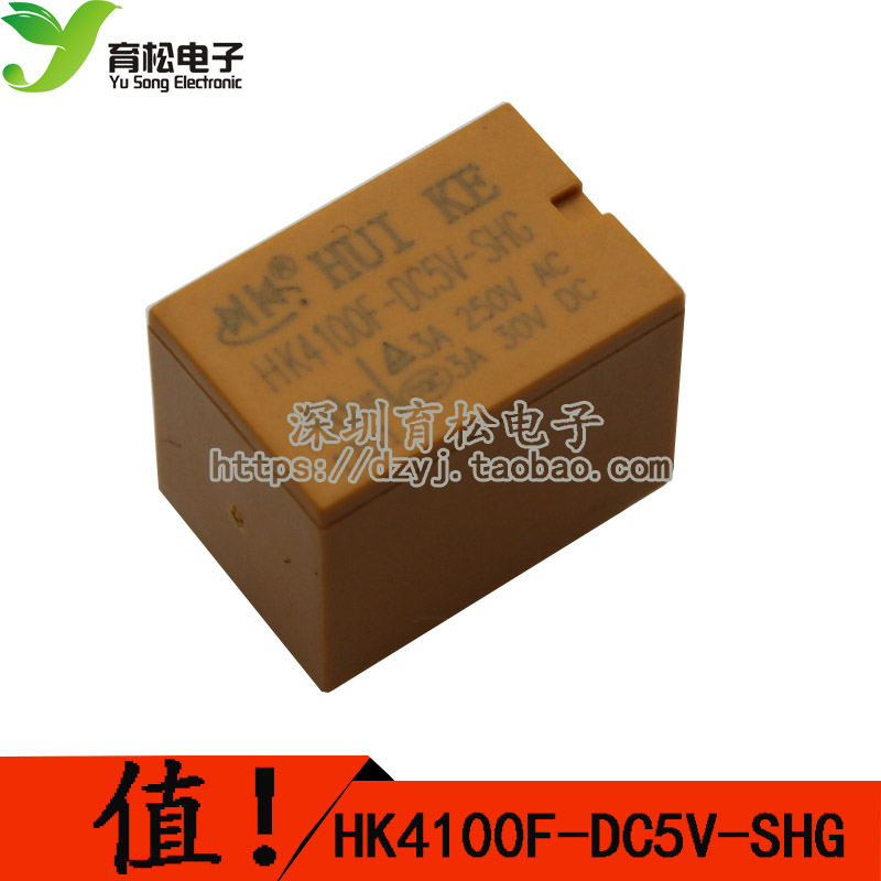 HK4100F-DC 5 12 24 V-SHG 5V-24V 6脚 3A250VAC汇科继电器