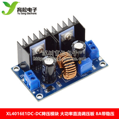xl4016dc-dc降压模块调压板