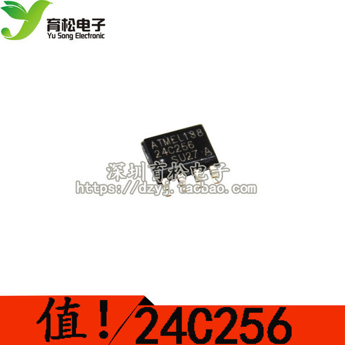 贴片 AT24C256C-SSHL-T EEPROM 串口 256KB SOP-8