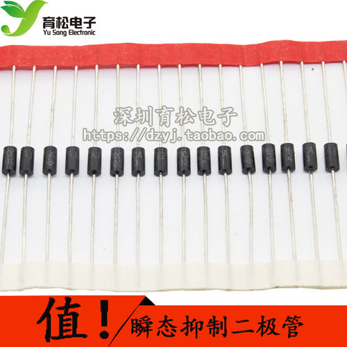 P6KE33CA 双向 TVS瞬态抑制二极管 瞬变二极管 瞬态二极管 10只