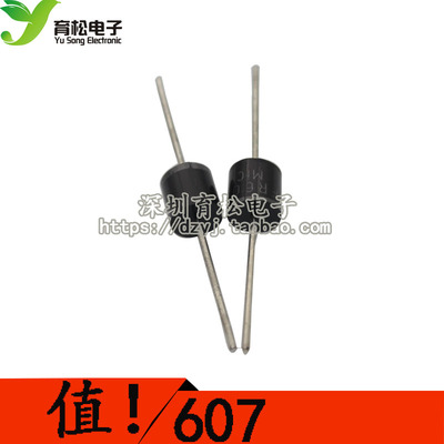 FR607 快恢复二极管 大功率二极管 长脚大功率 6A/1000V
