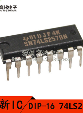 SN74LS257BN  HD74LS257P 74LS257 四路2线到1线数据选择器