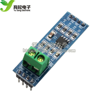 MAX485模块 RS-485模块 TTL转RS-485模块 深圳育松电子