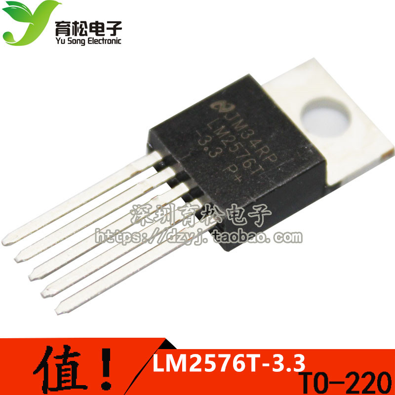 全新 NS LM2576-3.3V 稳压芯片 深圳育松电子