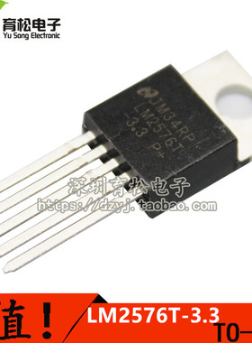 全新 NS LM2576-3.3V 稳压芯片 深圳育松电子