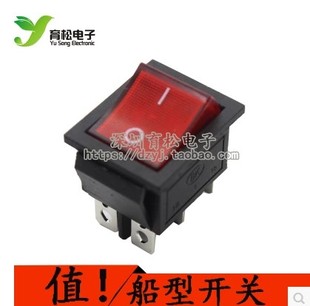 大电流 船型开关 15A 250VAC 双联双刀单掷 带灯 四脚