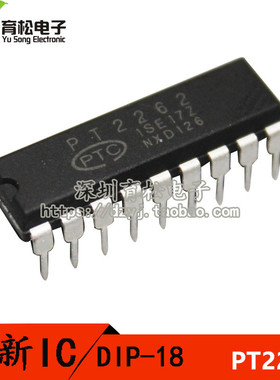 直插 PT2262 编码解码器 DIP-18 深圳育松电子