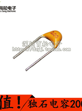 独石电容 20P 标法200 50V 脚距5.08MM 无极电容 50只