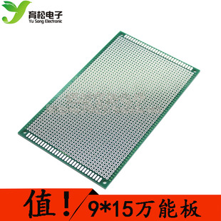 9x15cm厚度1.6优质玻纤板 喷锡万用板 实验板 15单面镀锡万能板