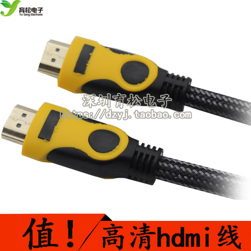 hdmi高清线 hdmi线 3d数据电脑电视连接线  1.5M/3M/5M/10Mhdim线