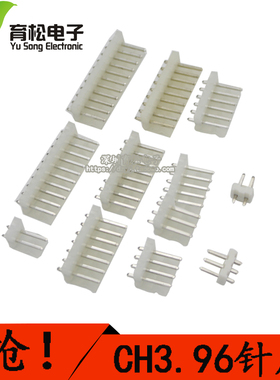 ch3.96-2p/3p/4p/5p/6p/7p/8p/10p ch3.96 3.96mm ch3.96mm接插件