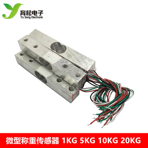 微型称重传感器厨房秤/手提秤
