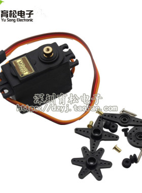 摇臂MG995 双足机器人 机械手 遥控车 55G金属铜齿轮舵机
