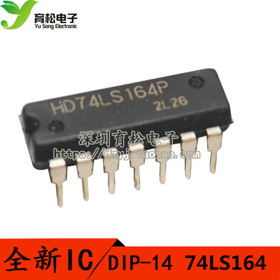 74LS164 SN74LS164N 八位串行入/并行输出移位寄存器 DIP-14