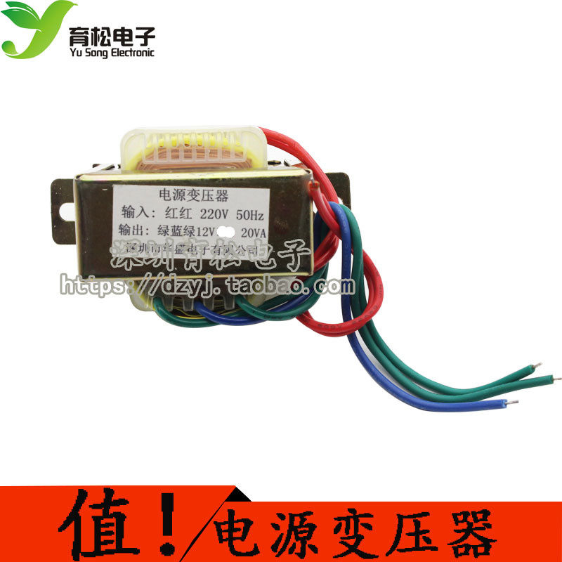 20W单12V 20W1*12V变压器 电源变压器 输入220V 50Hz/输出单12V
