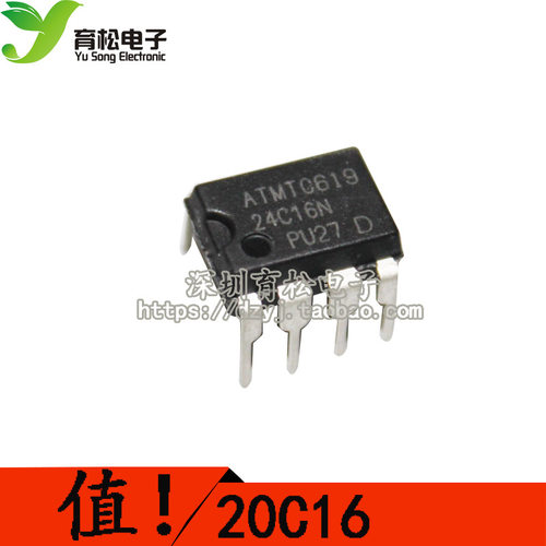 直插 AT24C16BN 24C16 EEPROM DIP8 存储器2048*8(16K)