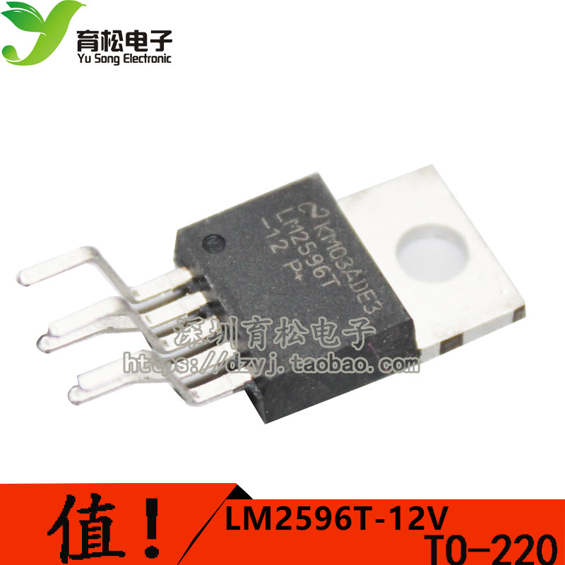 全新 NS LM2596T-12V 稳压芯片 深圳育松电子