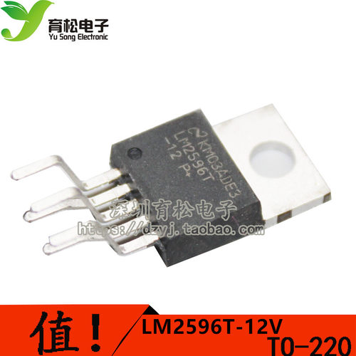 全新 NS LM2596T-12V 稳压芯片 深圳育松电子