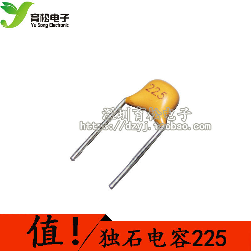 独石电容 225 2.2UF 无极电容 50V 脚距5.08MM 50只