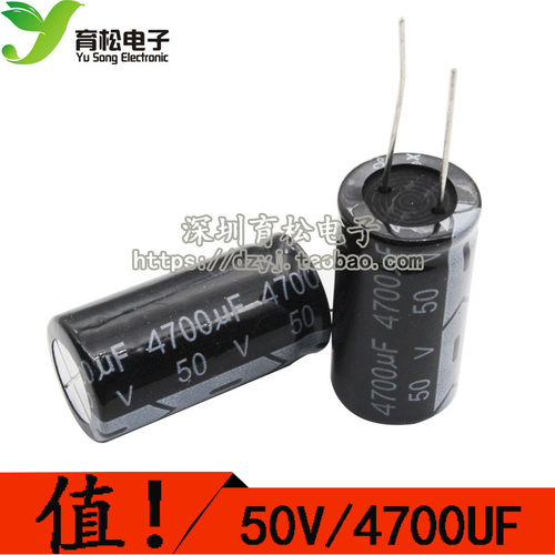 优质电解电容50v4700uf体积电子