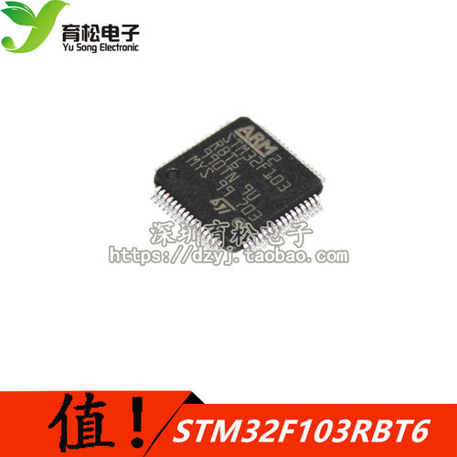 STM32F103RBT6  LQFP64  全新 单片机