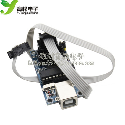 AVR单片机 专用下载 USBtinyISP 下载器 下载线 USB接口 送方口线