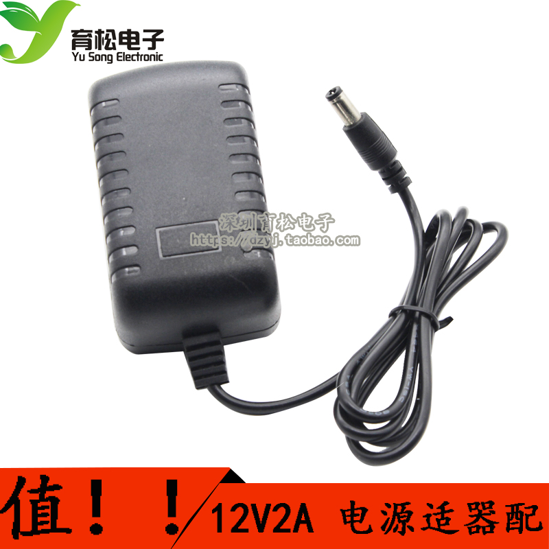 12V2A 开关电源 电源适配器 12V电源 2A电源 深圳育松电子