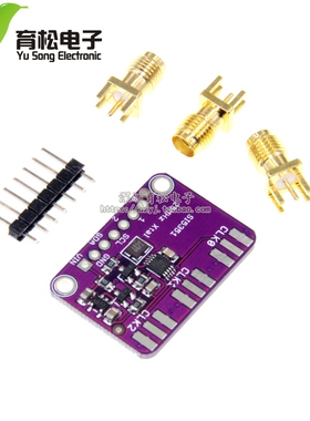SI5351 高频信号方波频率产生器 信号发生器 5351 Si5351A