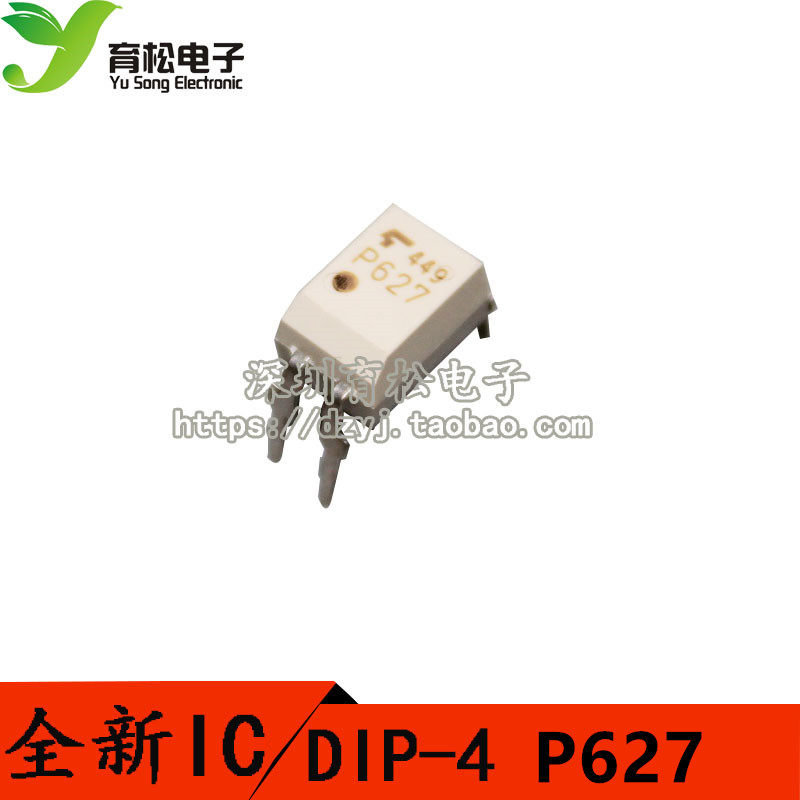 光电耦合器直插光耦TLP627 P627 DIP-4全新