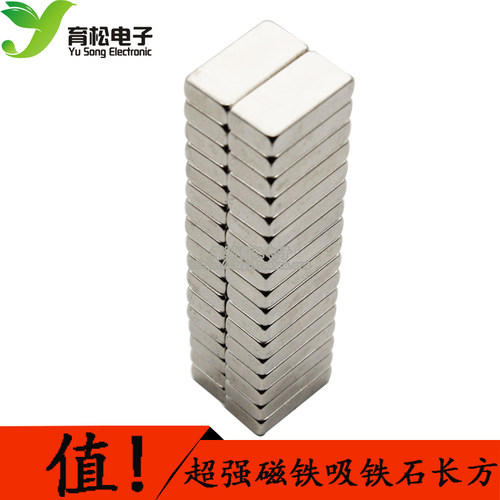 磁铁 薄磁铁强磁 超强磁铁 长方形 强吸铁石 磁条 磁片20*10*5