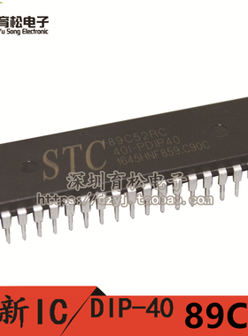 STC89C52RC40I-PDIP40 89C52RC 89C52单片机 STC单片机 工业级