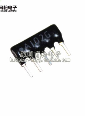 排阻 排电阻 A05-102排阻 1K 5只脚排阻 10只 深圳育松电子