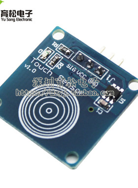 TTP223 1位触摸传感器模块 轻触开关 触摸开关