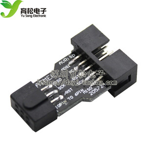 AVRISP/USBasp/STK500 10PIN to 6PIN 标准转换座 10P转6P