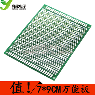 7*9单面镀锡万能板 7x9cm 厚度1.6优质玻纤板 喷锡万用板 实验板